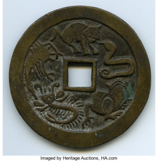 Coin depicting the 5 poisons from China